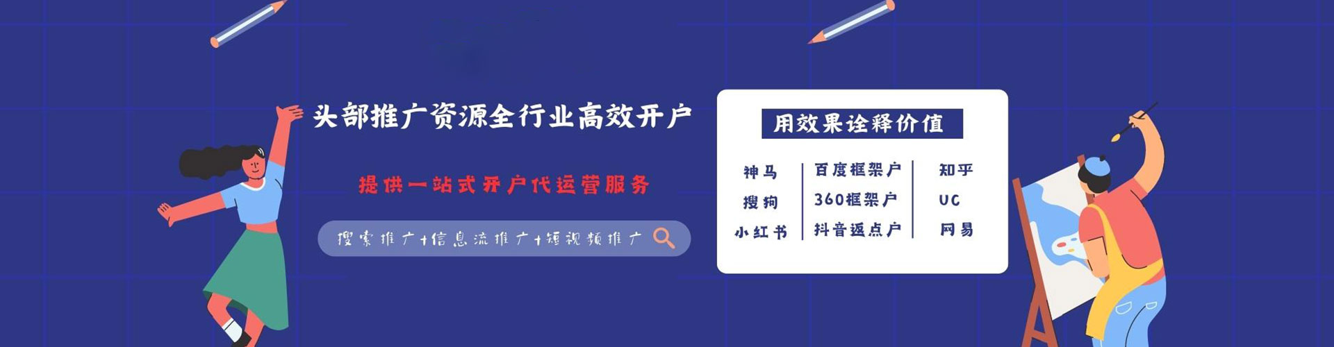 齐河谷歌sem
